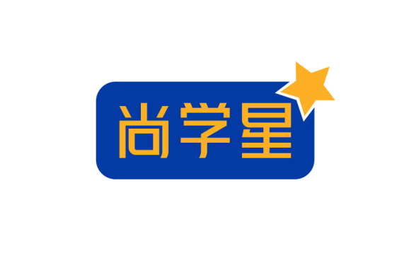 尚学星 