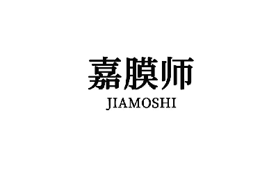 嘉膜师 