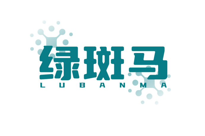 绿斑马 