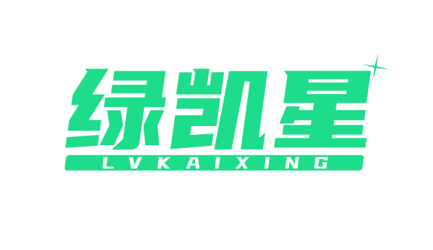 绿凯星 
