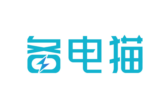 备电猫 