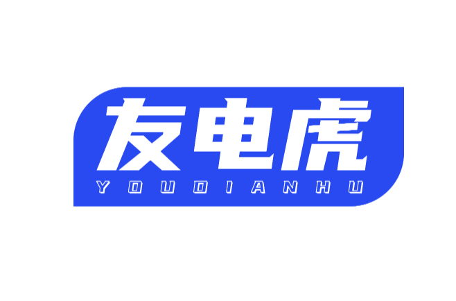 友电虎 