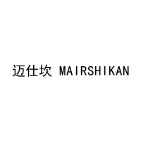 迈仕坎 MAIRSHIKAN 