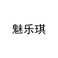 [14类]魅乐琪