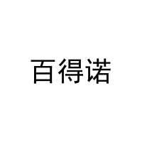 [16类]百得诺