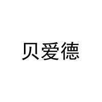 [16类]贝爱德