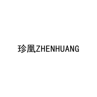 珍凰ZHENHUANG