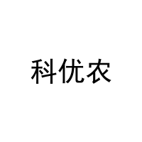 科优农