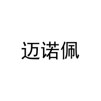[19类]迈诺佩