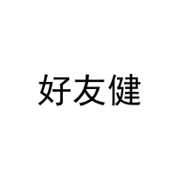 [19类]好友健