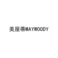 美屋蒂MAYWOODY
