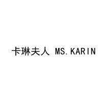  卡琳夫人 MS.KARIN 