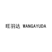 旺羽达 WANGAYUDA 