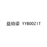 益珀姿 YYBOOZIT 