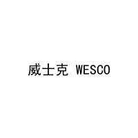 威士克 WESCO 