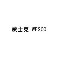 威士克 WESCO