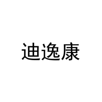 [27类]迪逸康
