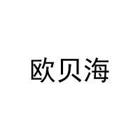 [28类]欧贝海