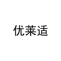 [28类]优莱适