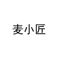 [28类]麦小匠