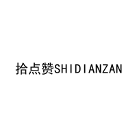 拾点赞SHIDIANZAN 