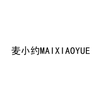 麦小约MAIXIAOYUE 