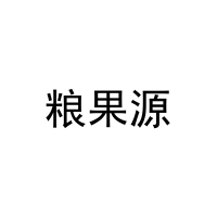 粮果源 