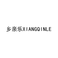 乡亲乐XIANGQINLE