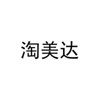 [30类]淘美达