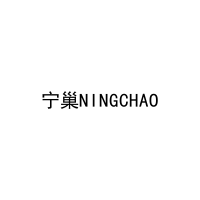 宁巢NINGCHAO 