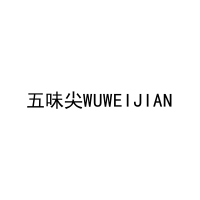 五味尖WUWEIJIAN 
