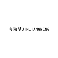 今粮梦JINLIANGMENG 