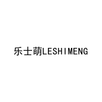 乐士萌LESHIMENG 