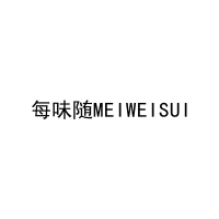 [30类]每味随MEIWEISUI