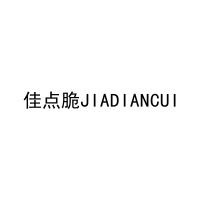 [30类]佳点脆JIADIANCUI