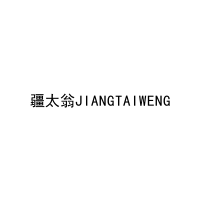[31类]疆太翁JIANGTAIWENG