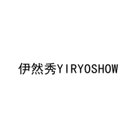 伊然秀YIRYOSHOW 