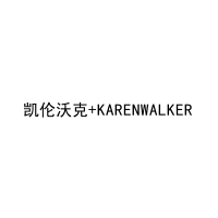 凯伦沃克+KARENWALKER