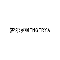 梦尔娅MENGERYA