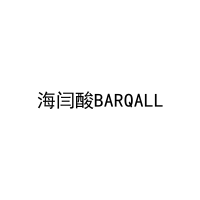 海闫酸BARQALL 