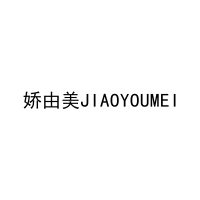娇由美JIAOYOUMEI