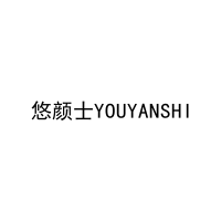 悠颜士YOUYANSHI 