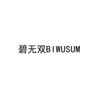 碧无双BIWUSUM 