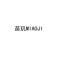 苗玑MIAOJI 