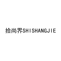 拾尚界SHISHANGJIE 