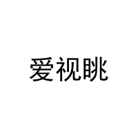 爱视眺 