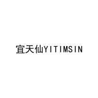 宜天仙YITIMSIN 