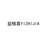 益植嘉YIZHIJIA 