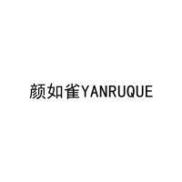 颜如雀YANRUQUE