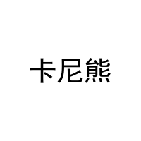 [6类]卡尼熊